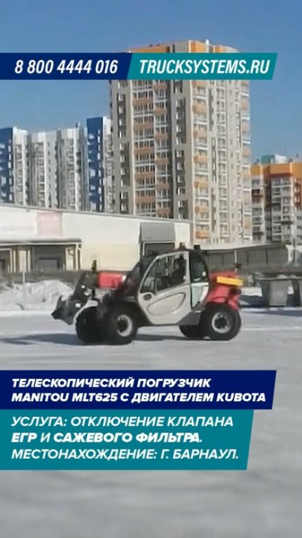 Видео: Manitou MLT625 — работа ТракСистемс