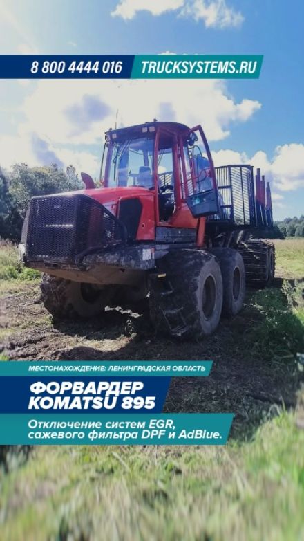 Видео: Komatsu 895 — работа ТракСистемс